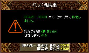 BRAVE-HEART�l��P��