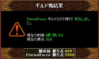EternalForce�l��1��