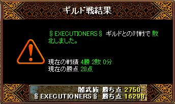 ��EXECUTIONERS���l��1��