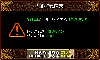getwild�l��4��