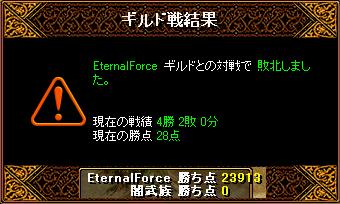 EternalForce�l��3��