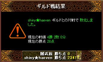 shiny��haeven�l��2��