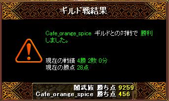 Cafe_orange_spice�l��1��