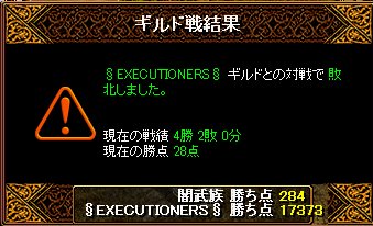 ��EXECUTIONERS���l��3��