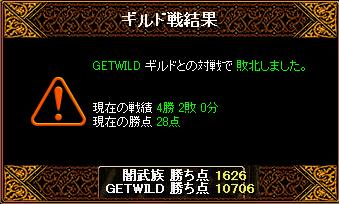 GETWILD�l��6��