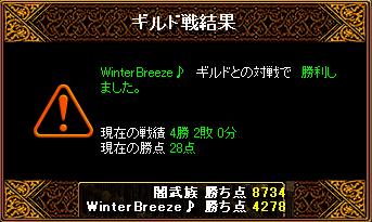 WinterBreeze���l��2��