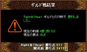 Right���~Heart�l��1��