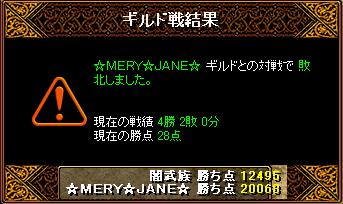 ��MERY��JANE���l��5��