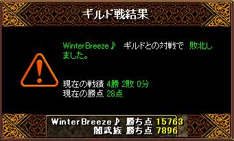 WinterBreeze���l��3��