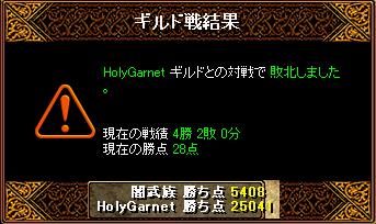 HolyGarnet�l��2��