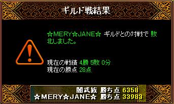 ��MERY��JANE���l��6��