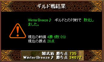 WinterBreeze���l��4��